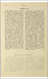 Մեծարման երեկո