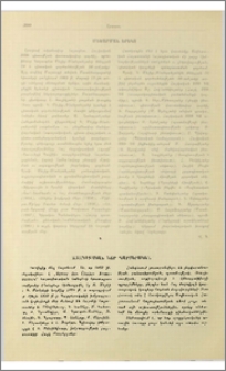 Հայագիտական նոր պարբերական