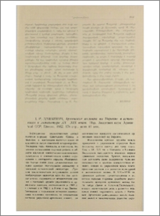 Я. Р. Дашкевич, Армянские колонии на Украине в источниках и литературе XV—XIX веков. Изд.Академии наук Армянской ССР, Ереван, 1962, 176 стр.