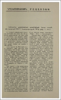 Սովետահայ գրականության պատմություն, հատոր աոաջին, 1961, Հայկական ՍՍՌ ԳԱ հրատարակչություն, 799 էջ