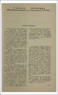 Լրատու