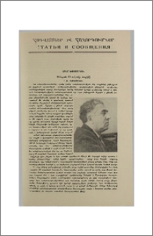Արամ Խաչատրյան (Ծննդյան 60-ամյակի առթիվ)