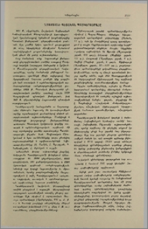 Հայաստանի պետական պատկերասրահը