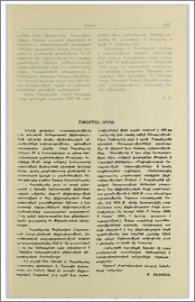 Մեծարման երեկո