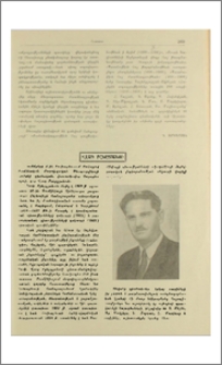 Վլադ Բընըցյանու