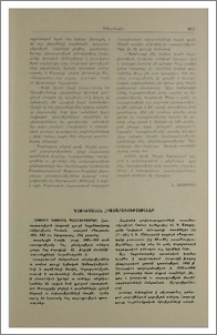 Հայագիտական հրատարակություններ