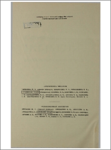 Խմբագրական կոլեգիա