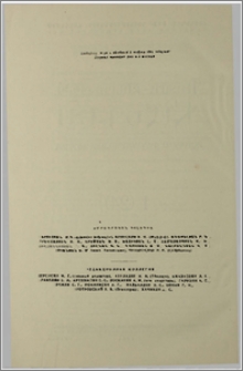 Խմբագրական կոլեգիա