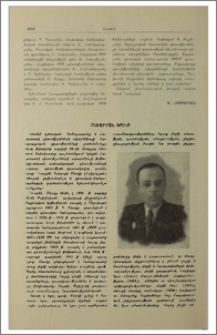 Մեծարման երեկո