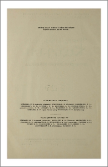 Խմբագրական կոլեգիա
