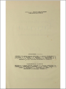 Խմբագրական կոլեգիա