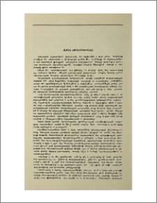 Նամակ խմբագրությանը