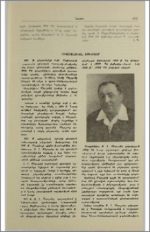 Հոբելյանական երեկոներ