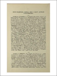 «Պատմա-բանասիրական հանդես»-ի 1964 թ. նախորդ համարների բովանդակությունը