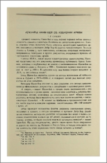 Мемуары Наим-бея об избиении армян