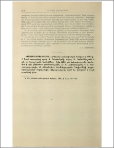 Խմբագրության կողմից