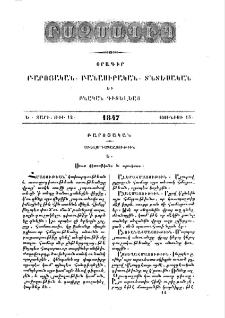 Աւելորդապաշտութիւն