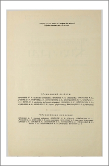 Խմբագրական կոլեգիա