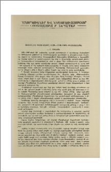 Սովետահայ պատմվածքը 1920-1930-ական թվականներին