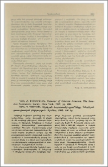 Paul Z. Pedoukian. Coinage of Cilician Armenia. The American Numismatic Society, New York,1962, pp.496. Զարեհ Պ. Պտուկյան. Կիլիկյան Հայաստանի դրամները. Ամերիկյան դրամագիտական ընկերություն, Վիեննա, 1963, 496 էջ