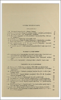 Բովանդակություն