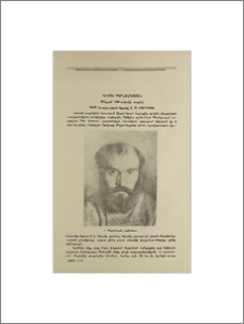 Փանոս Թերլեմեզյան (Ծննդյան 100-ամյակի առթիվ)