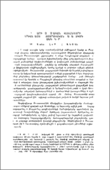 19-րդ դարի 50-60-ական թվականների արևելահայ հասարակական-քաղաքական հոսանքները