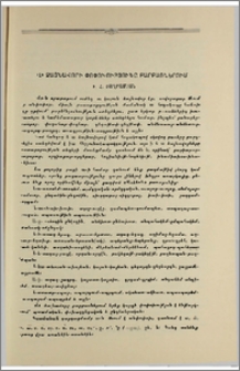 «Ա» ձայնավորի փոփոխությունը բարբառներում