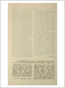 А. А. Мартиросян, Армения в эпоху бронзы и раннего железа, изд. АН Арм.ССР, Ереван, 1964, стр.305+XXXVII