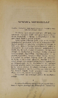 Գրական կորուստներ