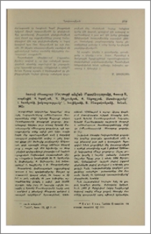 Ցուցակ ձեռագրաց Մաշտոցի անվան Մատենադարանի, հատոր Ա, կազմեցին Օ. Եգանյան, Ա. Զեյթունյան, Փ. Անթաբյան. ներածությունը՝ Օ. Եգանյանի, խմբագրությամբ՝ Լ. Խաչիկյանի, Ա. Մնացականյանի, Երևան, 1965