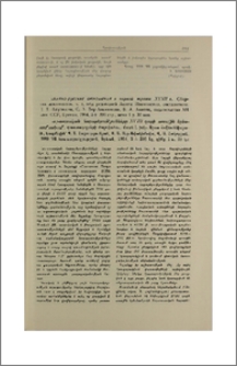 Армяно-русские отношения в первой трети XVIII в. Сборник документов, ч.I, под редакцией Ашота Иоаннисяна, составители: П. Т. Арутюнян, С. А. Тер-Авакимова, В.А. Акопян, издательство АН Арм.ССР, Ереван, 1964, 5+396 стр. Հայ-ռուսական հարաբերությունները XVIII դարի առաջին երեսնամյակում, փաստաթղթերի ժողովածու, մասն I, խմբ. Աշոտ Հովհաննիսիանի, կազմեցին՝ Պ. Տ. Հարությունյան, Ս. Ա. Տեր-Ավակիմովա, Վ. Ա. Հակոբյան, ՀՍՍՌ ԳԱ հրատարակչություն, Երևան, 1964, 5+396 էջ