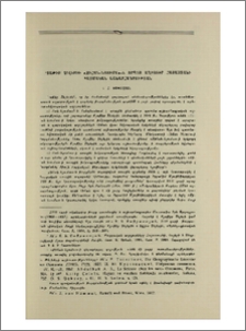 Քյաթիբ Չելեբիի «Ջիհան-Նյումա»-ն որպես աղբյուր Հայաստանի պատմական աշխարհագրության