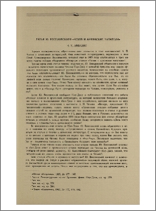 Статья Ю. Веселовского «Чехов и армянские читатели»