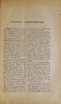 Պարբերական հրատարակութիւններ