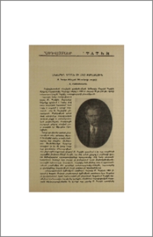 Հանճարեղ գրողն ու մեծ քաղաքացին (Մ. Գորկու ծննդյան 100-ամյակի առթիվ)