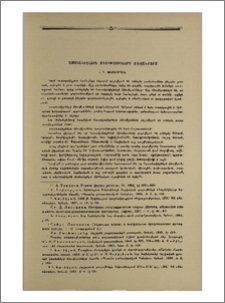 Հասակակիցների միությունները Ջավախքում