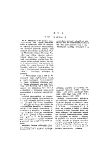 Բ. Բ. Պիոտրովսկի (Ծննդյան 60-ամյակի առթիվ)