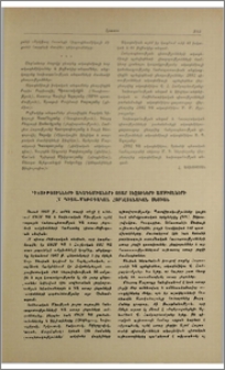 Գիտությունների ակադեմիաների օտար լեզուների ամբիոնների XV գիտա-մեթոդական հոբելյանական սեսիան