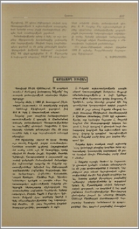 Համազասպ Ոսկյան