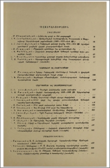 Բովանդակություն