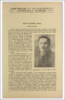 Սահակ Մովսիսյան (Բենսե)