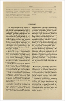Հոբելյաններ