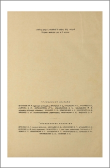 Խմբագրական կոլեգիա