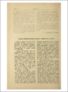 Ценные первоисточники истории армянского народа