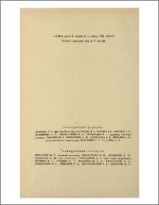 Խմբագրական կոլեգիա