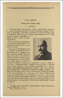 Գրիգոր Խալաթյան (Ծննդյան 110-ամյակի առթիվ)