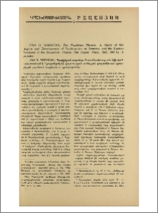 Nina G. Garsoian. The Paulician Heresy. A Study of the Origine and Development of Paulicianism in Armenia and the Eastern Provinces of the Byzantine Empire. The Hague-Paris, 1967, 293 էջ+1 քարտեզ։ Նինա Գ. Գարսոյան. Պավլիկյան աղանդը. Ուսումնասիրություն նվիրված Հայաստանում և Բյուզանդական կայսրության արևելյան գավառներում պավլիկյան շարժման ծագմանն ու զարգացմանը
