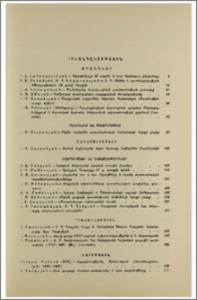 Բովանդակություն