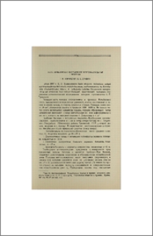 Новое Ераблурское мустьерское местонахождение в Армении